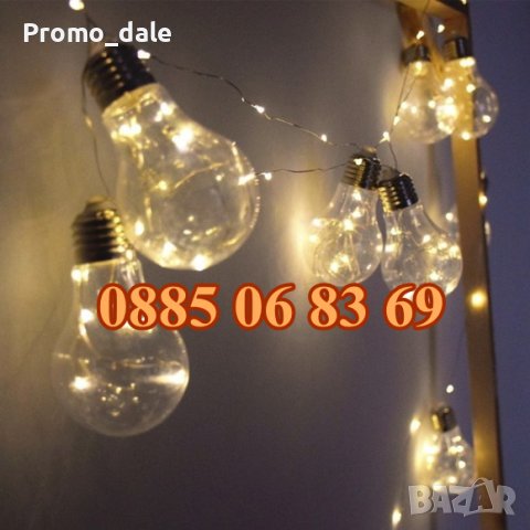 Светещи крушки 10 броя LED топло бяла светлина, светещ гирлянд от 10 крушки, снимка 1 - Декорация за дома - 43098431