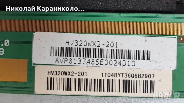 Продавам Power-17IPS19-5,Main-17MB82-2,Лед-LG Innotek 32INCH 7020PKG 36EA от тв TUCSON TL3204BMS185, снимка 9 - Телевизори - 51472585
