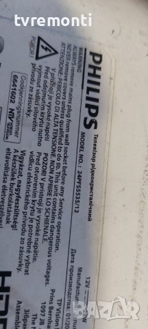 крачета за телевизор Philips модел 24PFS5535/12, снимка 4 - Стойки, 3D очила, аксесоари - 43142713