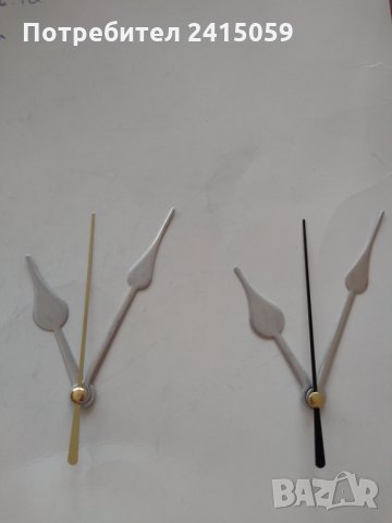  Стрелки за стенни часовници-комплекти, снимка 18 - Стенни часовници - 28921156