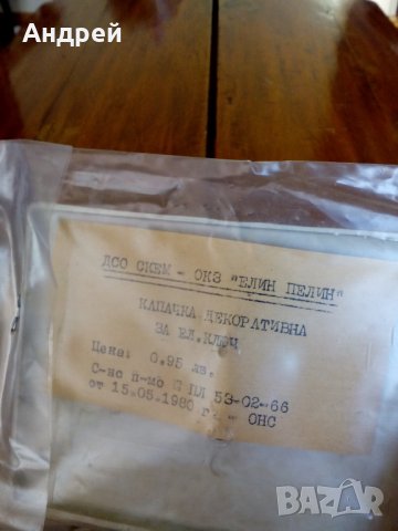 Стара капачка за електрически ключ #2, снимка 4 - Антикварни и старинни предмети - 27442067