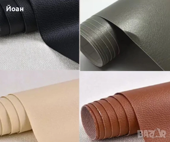 Самозалепваща еко кожа за поправка на кожени изделия