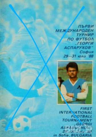 Футболни програми , снимка 18 - Колекции - 51706236