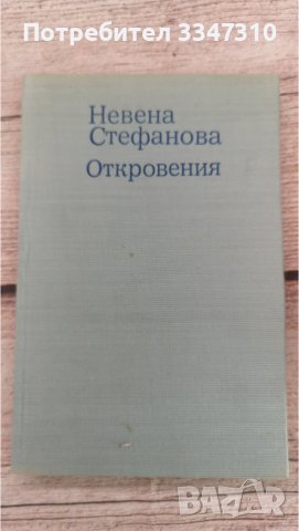 Комплект 7 броя Книги , снимка 5 - Художествена литература - 37816158