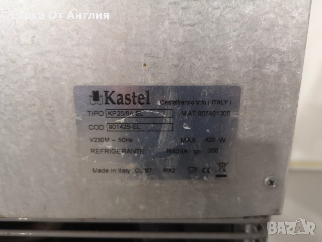 Ледогенератор - Kastel 420W, снимка 7 - Хладилници - 51699754