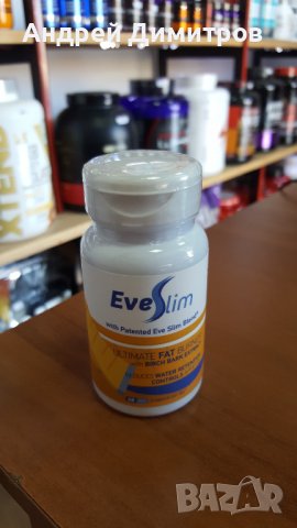 Еveslim / Евеслим, снимка 4 - Хранителни добавки - 37407166