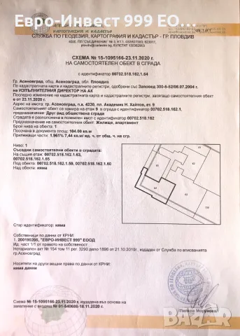 Апартамент-111,44 кв.м-гр.Асеновград, снимка 7 - Апартаменти - 50194044