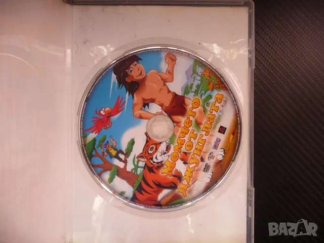 Момчето от джунглата DVD филм приказка за джунглата тигър, снимка 2 - Анимации - 42527986