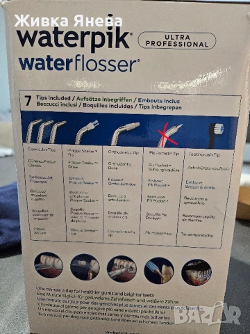 зъбен душ Waterpik ultra professional, снимка 3 - Друга електроника - 53029016