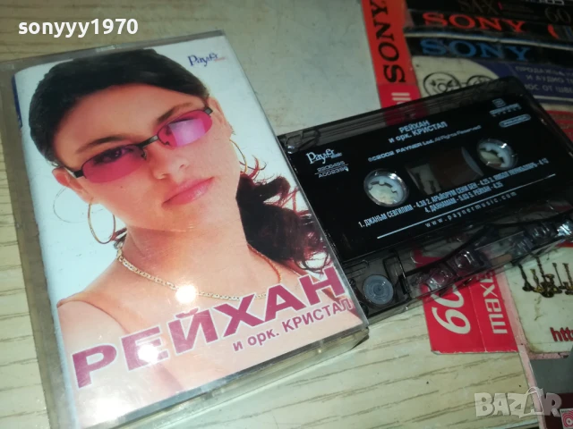 РЕЙХАН И ОРК.КРИСТАЛ-ОРИГИНАЛНА КАСЕТА 1508251216, снимка 3 - Аудио касети - 51374158