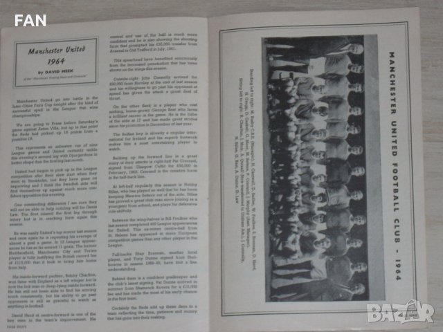 Оригинални футболни програми на Манчестър Юнайтед - Юргорден 1964, ХИК Хелзинки 1965, Гурник Забже , снимка 3 - Фен артикули - 27662249