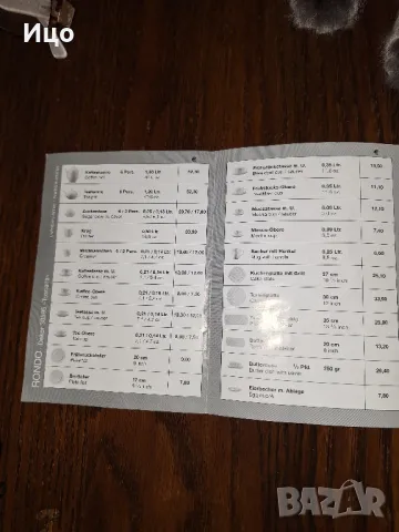 Сервиз Rondo Seltmann welden Toscanа, снимка 6 - Сервизи - 47559979