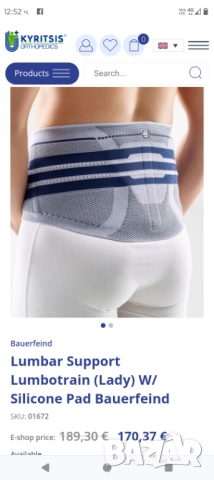 Bauerfeind колан за болки на кръста,и ортеза за глезен, снимка 5 - Ортези и протези - 52143473