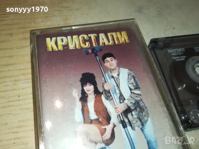 КРИСТАЛИ-ОРИГИНАЛНА КАСЕТА 1408250947, снимка 8 - Аудио касети - 51361888
