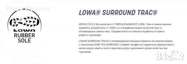 водоустойчиви туристически обувки LOWA Aerox GTX Lo номер 42 , снимка 9 - Други - 35281374