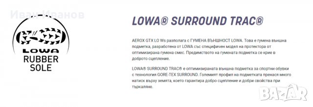 водоустойчиви туристически  обувки  LOWA Aerox GTX Lo  номер 42 , снимка 9 - Други - 35281374