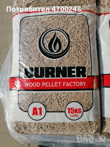 Промоция Пелети