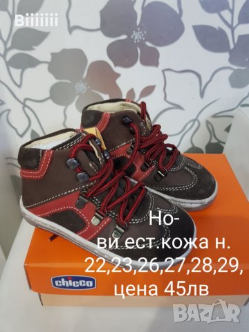 Нови оригинални маратонки внос от Англия , снимка 12 - Детски маратонки - 27420042