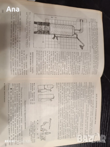 Книга Полезни съвети и рецепти за всички , снимка 3 - Специализирана литература - 51523920