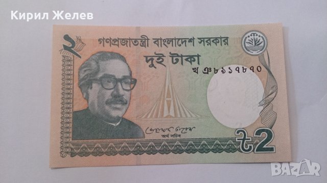 Банкнота -13093, снимка 2 - Нумизматика и бонистика - 28430526