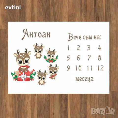 Платно за месечинка , снимка 13 - Други - 38756707