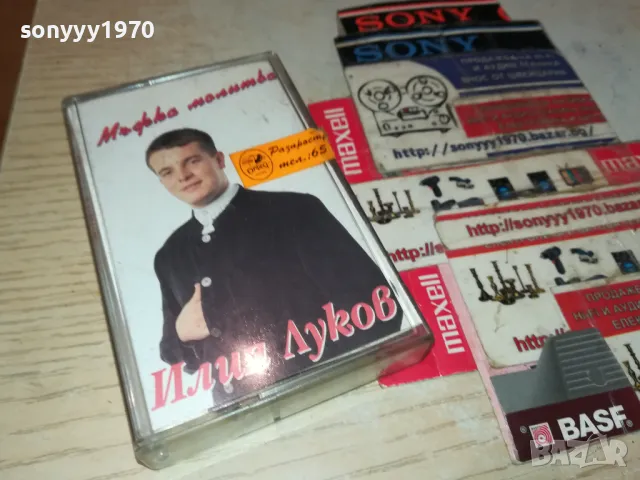 ИЛИЯ ЛУКОВ-ОРИГИНАЛНА КАСЕТА 2704251815