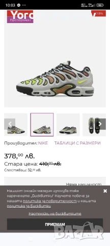 Nike Air Tn, снимка 8 - Маратонки - 50647936