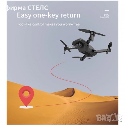 Дрон STELS E99 Pro 2, 4k камера с предаване на живо на телефона, WIFI, снимка 8 - Дронове и аксесоари - 40238619