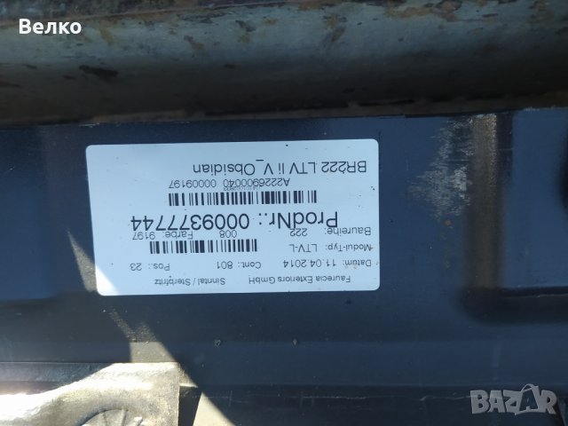 W222 Предна броня и прагове , снимка 4 - Автомобили и джипове - 39635823