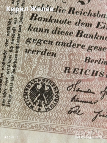 Райх банкнота 50 милиона марки 1923г. Германия хиперинфлация за КОЛЕКЦИЯ 53180, снимка 3 - Нумизматика и бонистика - 53196978