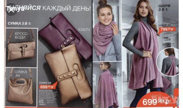 Клъч by Avon  , снимка 2 - Чанти - 26655089