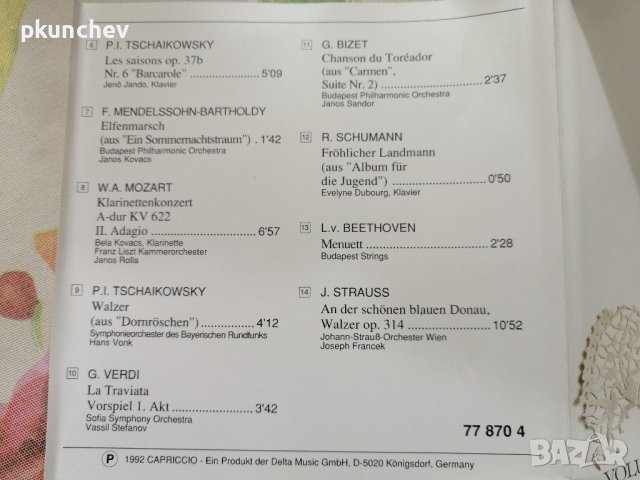 Дискове с класическа музика Classics Light 4 CD set, снимка 6 - CD дискове - 44131532