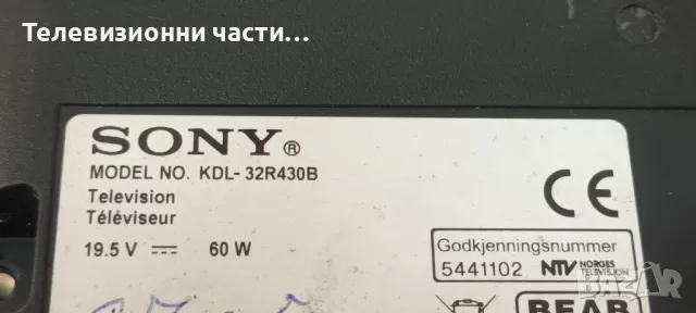 Sony KDL-32R430B с дефектна подсветка IS4S320DNG01 LC320DXJ(SF)(A9) / 1-889-355-11 (173463311)