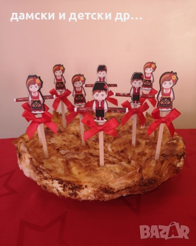 Късмети за Коледна и Новогодишна баница 