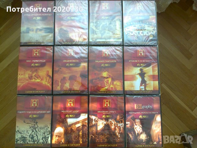 History Chanal_Световни тайни и загадки_колекция от 12 DVD /от 1-12/, снимка 2 - DVD филми - 27094419