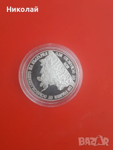 сребърна монета от 20 лева 1988г. - "110 години от освобождението на България от Османско присъствие, снимка 3 - Нумизматика и бонистика - 50877887