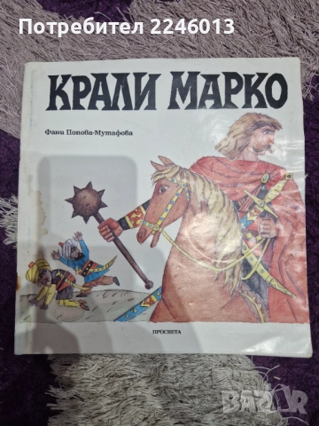 Детски книжки