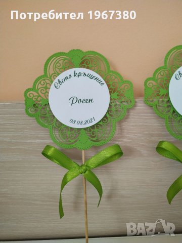 Персонализирани топери украса за рожден ден, Кръщене, снимка 5 - Други - 30443859