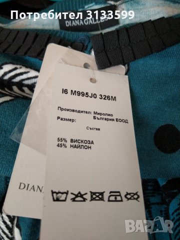 Две нови дамски жилетки, купени от магазин "Миролио"- размер М, снимка 3 - Жилетки - 35289762