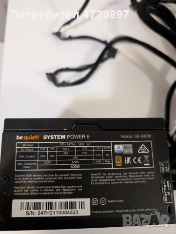 Захранване за компютър be quiet! System Power 9 Bronze 600W, снимка 2 - Захранвания и кутии - 53276890