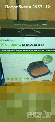 Уелнео 2 в 1  затоплящ масажор, снимка 3 - Други - 43894889