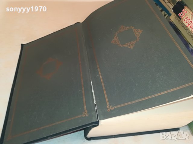 ДЕКАМЕРОН-КНИГА 1902231518, снимка 5 - Други - 39727558