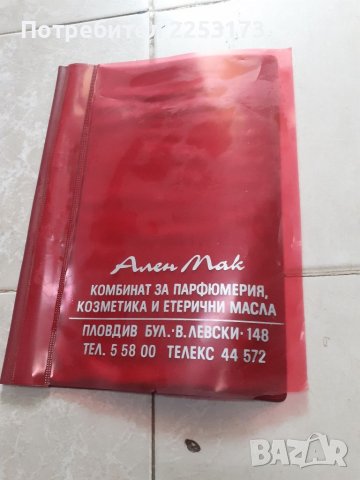 Соц.папка от Ален Мак