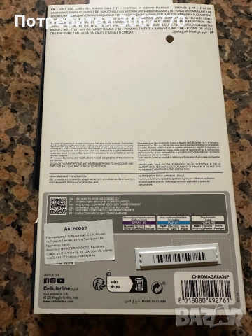 Samsung Galaxy A56 128G, снимка 9 - Samsung - 53462445