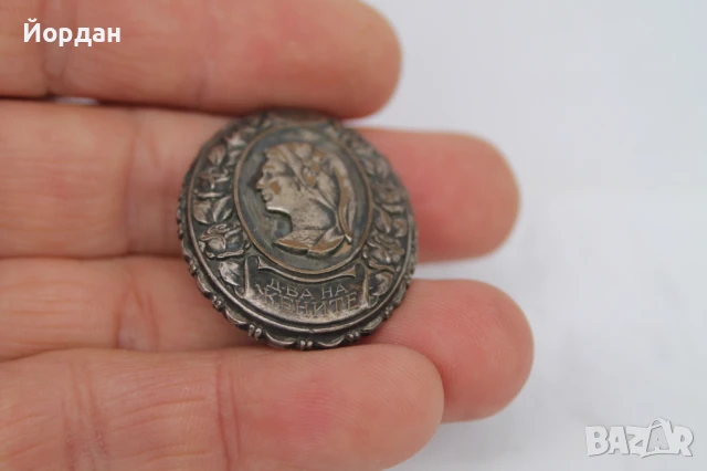 Значка ''100 години дружества на жените'', снимка 5 - Колекции - 50474406