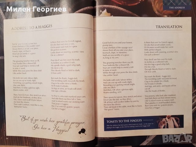 Списание за Робърт Бърнс, снимка 7 - Списания и комикси - 27624657