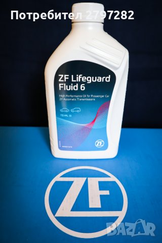 ZF LifeguardFluid 8, снимка 3 - Части - 36980841