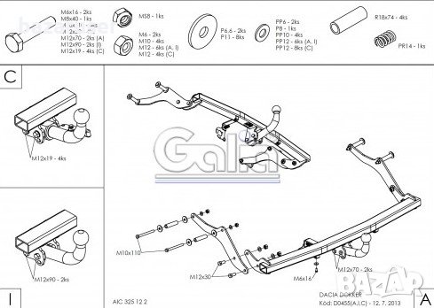 Теглич за Dacia Dokker (след 2012г.) Galia, снимка 15 - Аксесоари и консумативи - 33359867
