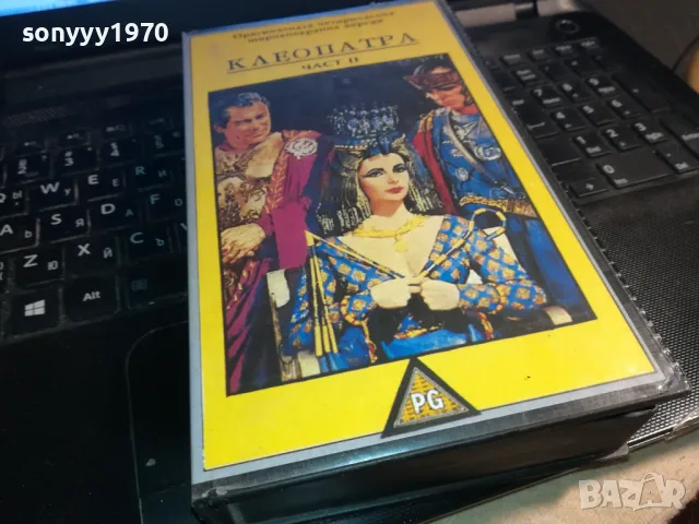 КЛЕОПАТРА-ORIGINAL HIFI VHS VIDEO TAPE 2912240717