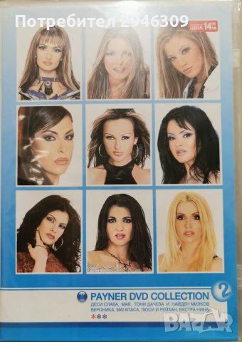 Payner DVD Collection 2(2003)